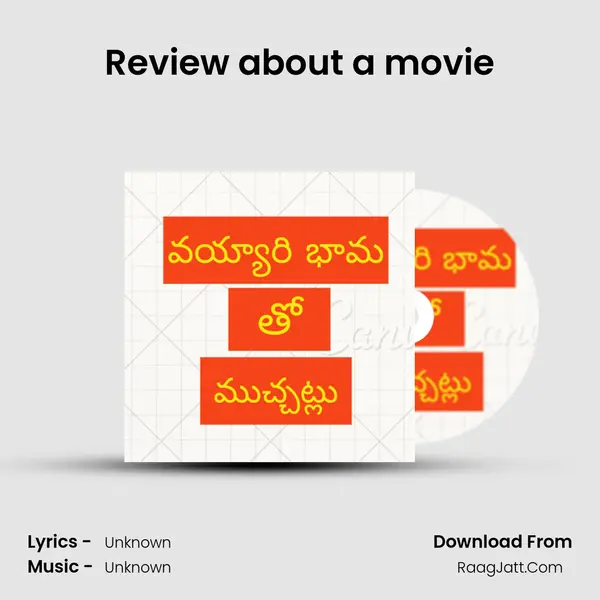 Review about a movie MP3 Song by  Cover