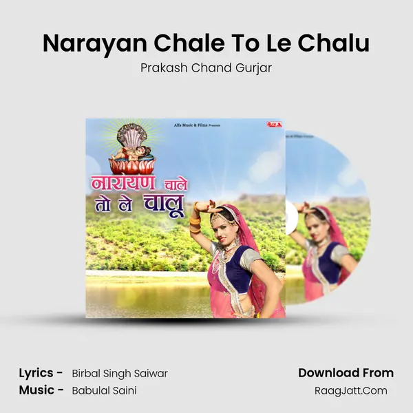 Narayan Chale To Le Chalu - 
