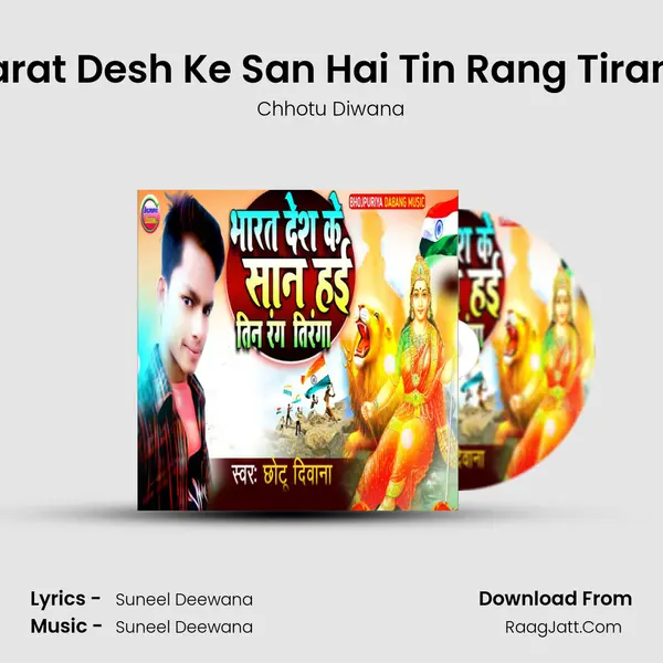 Bharat Desh Ke San Hai Tin Rang Tiranga MP3 Song by Chhotu Diwana Cover