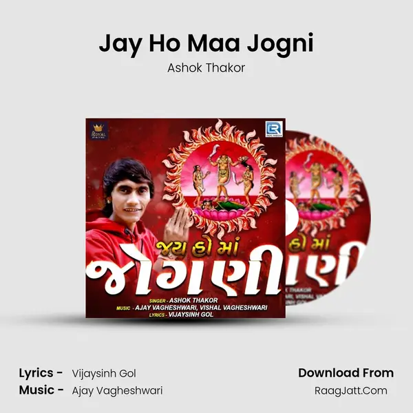 Jay Ho Maa Jogni - 