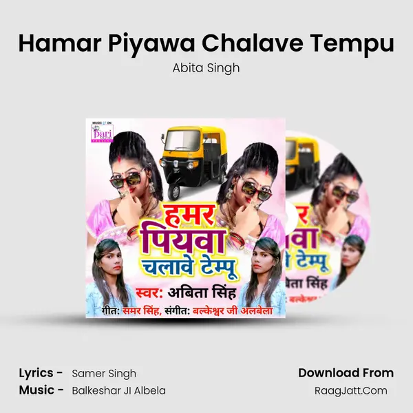 Hamar Piyawa Chalave Tempu mp3 song
