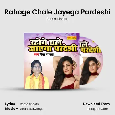 Rahoge Chale Jayega Pardeshi MP3 Song by Reeta Shastri Cover
