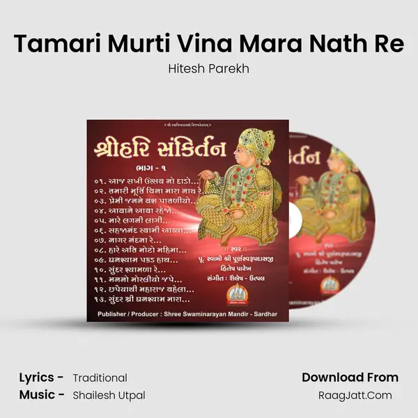 Tamari Murti Vina Mara Nath Re mp3 song
