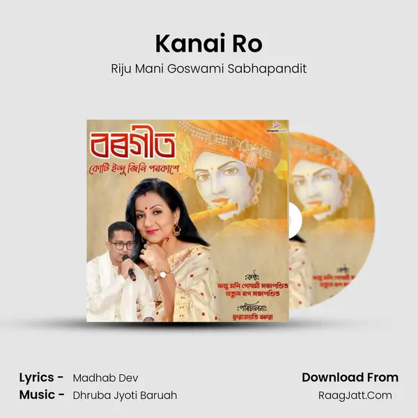 Kanai Ro MP3 Song by Riju Mani Goswami Sabhapandit Cover