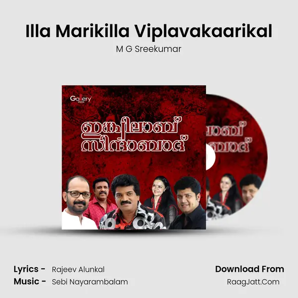 Illa Marikilla Viplavakaarikal mp3 song