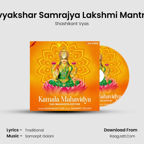 Dvyakshar Samrajya Lakshmi Mantra (2 Syllables Mantra) MP3 Song by Shashikant Vyas Cover