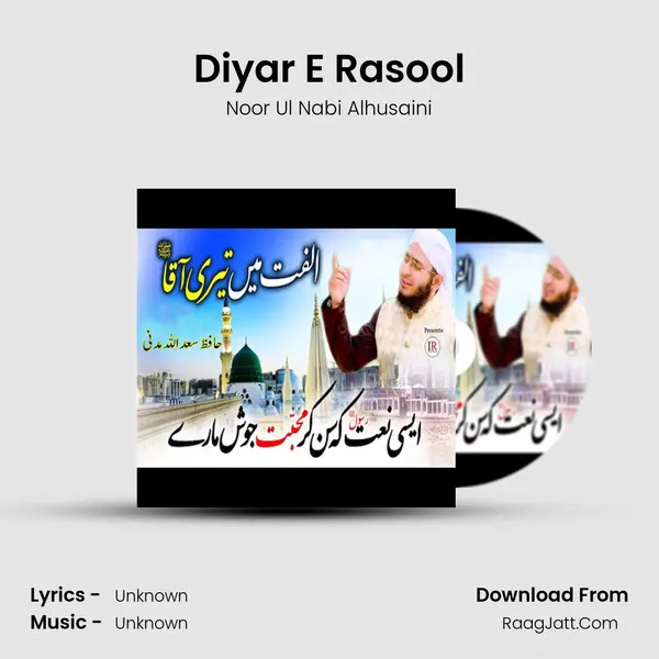 Diyar E Rasool MP3 Song by Noor Ul Nabi Alhusaini Cover