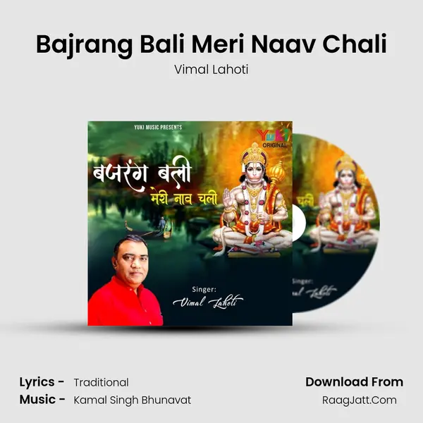 Bajrang Bali Meri Naav Chali MP3 Song by Vimal Lahoti Cover