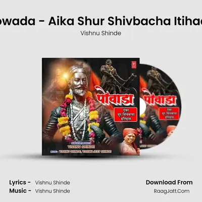 Powada - Aika Shur Shivbacha Itihaas MP3 Song by Vishnu Shinde Cover