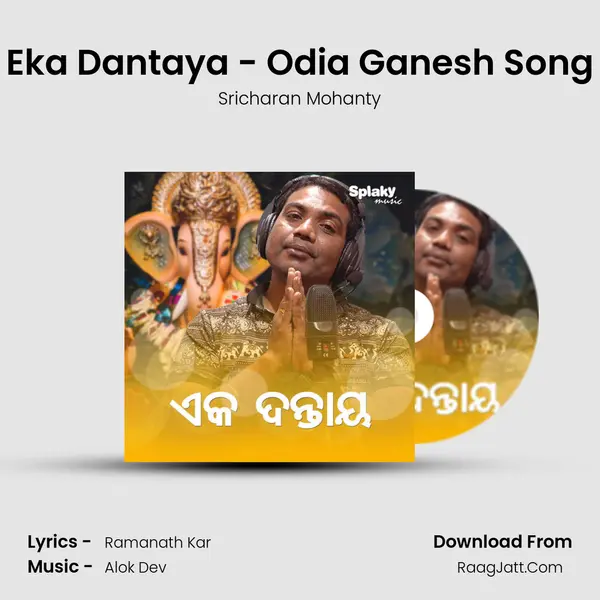Eka Dantaya - Odia Ganesh Song - 