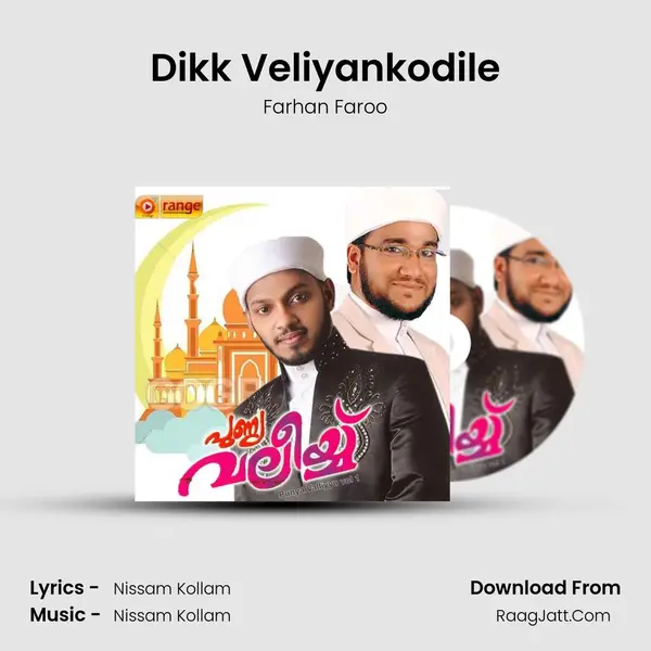 Dikk Veliyankodile MP3 Song by Farhan Faroo Cover
