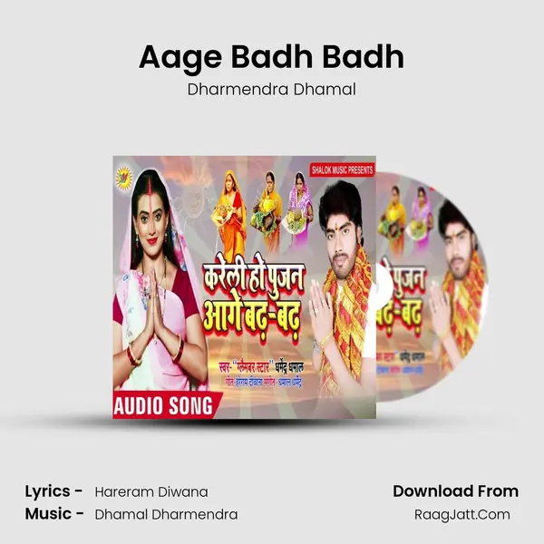 Aage Badh Badh MP3 Song by Dharmendra Dhamal Cover