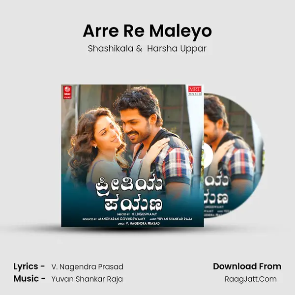 Arre Re Maleyo MP3 Song by Shashikala Cover