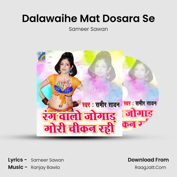 Dalawaihe Mat Dosara Se mp3 song