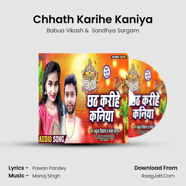 Chhath Karihe Kaniya MP3 Song by Babua Vikash Cover