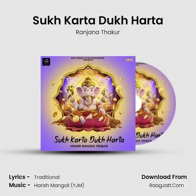 Sukh Karta Dukh Harta - 