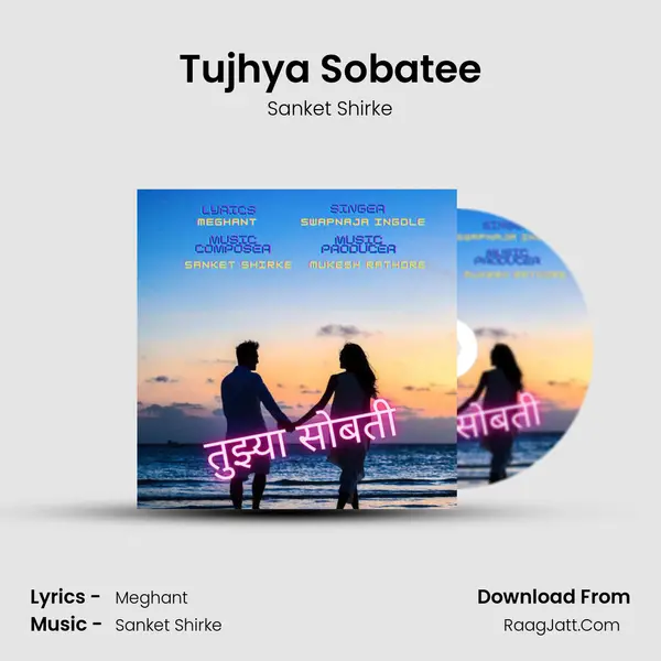 Tujhya Sobatee MP3 Song by Sanket Shirke Cover