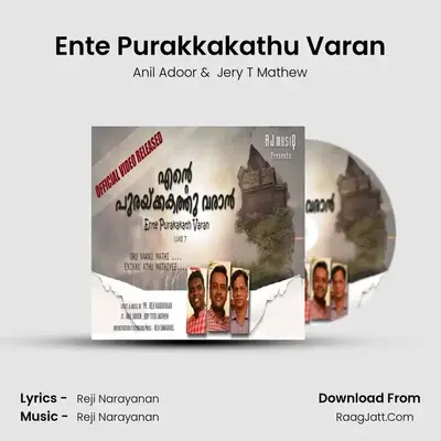 Ente Purakkakathu Varan mp3 song