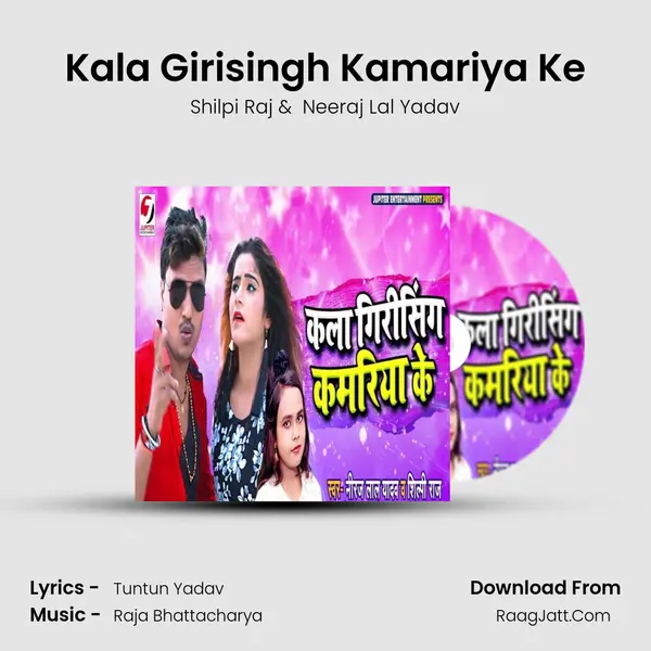 Kala Girisingh Kamariya Ke mp3 song