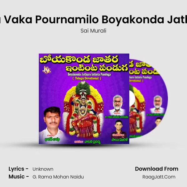 Yeru Vaka Pournamilo Boyakonda Jathara MP3 Song by Sai Murali Cover