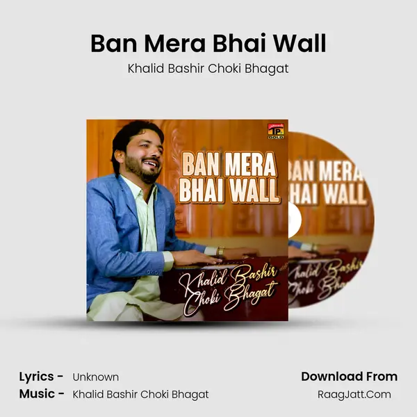 Ban Mera Bhai Wall MP3 Song by Khalid Bashir Choki Bhagat Cover