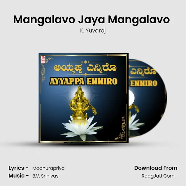 Mangalavo Jaya Mangalavo (From 