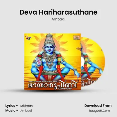 Deva Hariharasuthane MP3 Song by Ambadi Cover