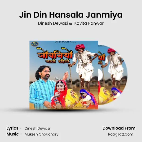 Jin Din Hansala Janmiya MP3 Song by Dinesh Dewasi Cover