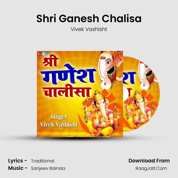 Shri Ganesh Chalisa MP3 Song by Vivek Vashisht Cover
