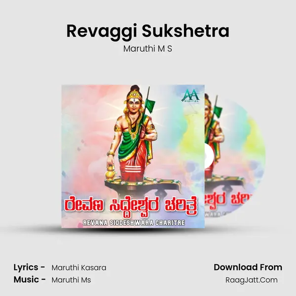 Revaggi Sukshetra MP3 Song by Maruthi M S Cover