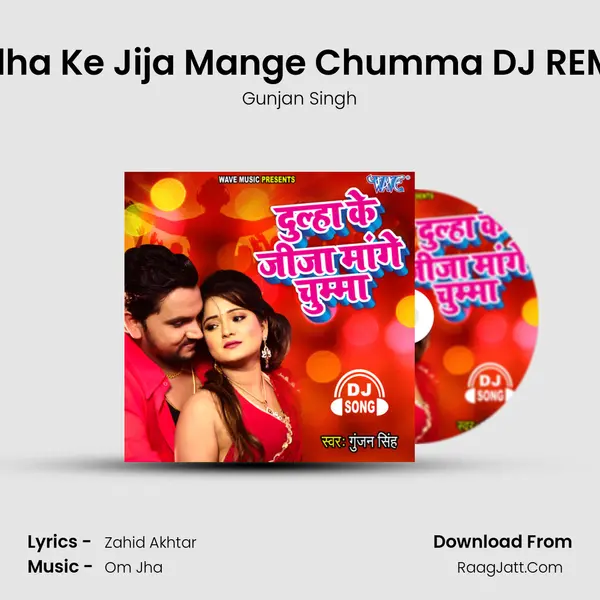 Dulha Ke Jija Mange Chumma - 