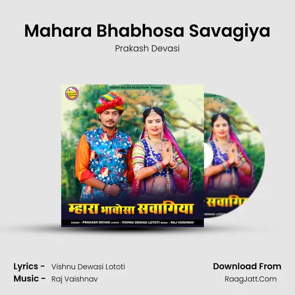Mahara Bhabhosa Savagiya MP3 Song by Prakash Devasi Cover
