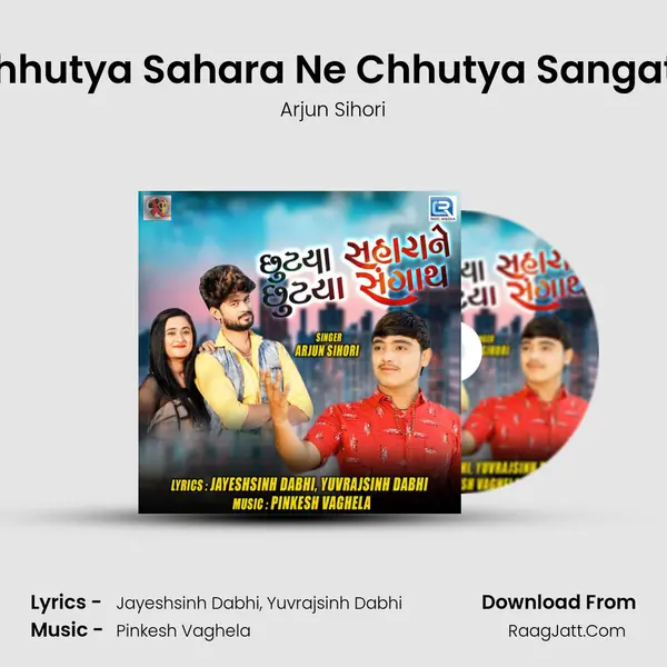 Chhutya Sahara Ne Chhutya Sangath - 