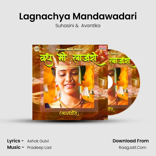 Lagnachya Mandawadari MP3 Song by Suhasini Cover