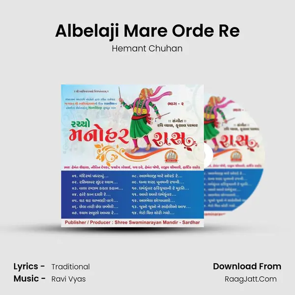 Albelaji Mare Orde Re MP3 Song by Hemant Chuhan Cover