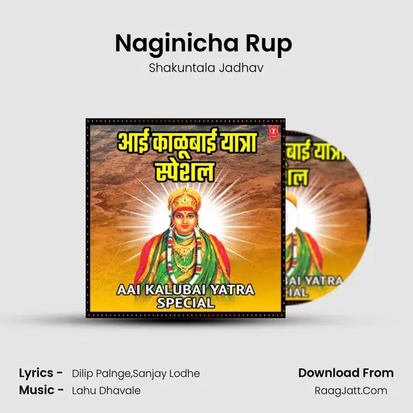 Naginicha Rup (From 