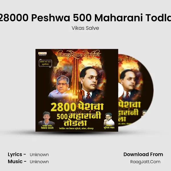 28000 Peshwa 500 Maharani Todla - 