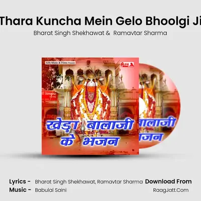 Thara Kuncha Mein Gelo Bhoolgi Ji MP3 Song by Bharat Singh Shekhawat Cover