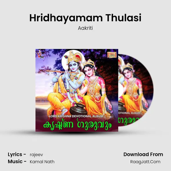 Hridhayamam Thulasi MP3 Song by Aakriti Cover
