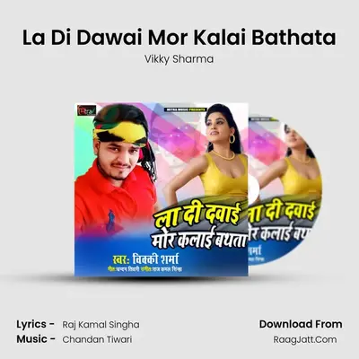 La Di Dawai Mor Kalai Bathata mp3 song