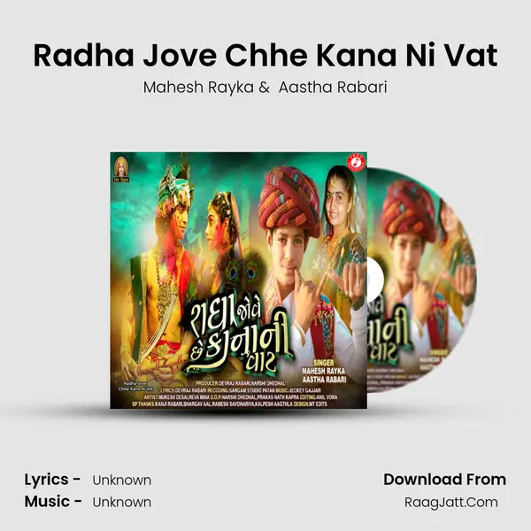 Radha Jove Chhe Kana Ni Vat MP3 Song by Mahesh Rayka Cover