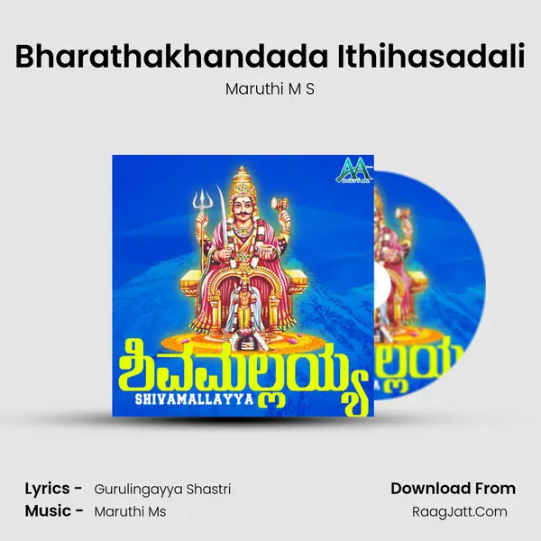 Bharathakhandada Ithihasadali MP3 Song by Maruthi M S Cover