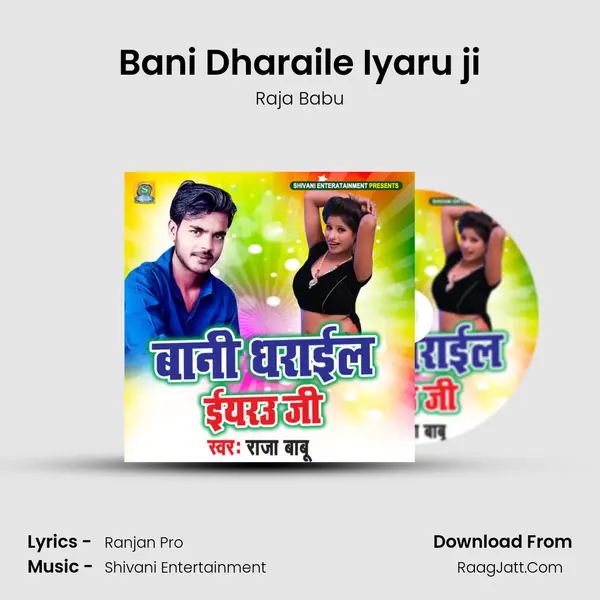 Bani Dharaile Iyaru ji Cover