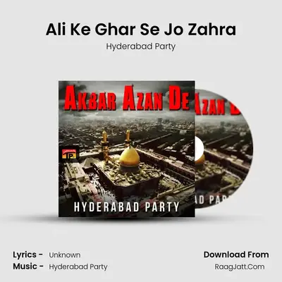 Ali Ke Ghar Se Jo Zahra mp3 song