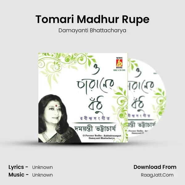 Tomari Madhur Rupe MP3 Song by Damayanti Bhattacharya Cover