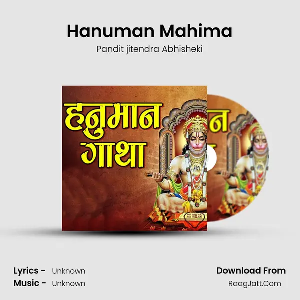 Hanuman Mahima mp3 song