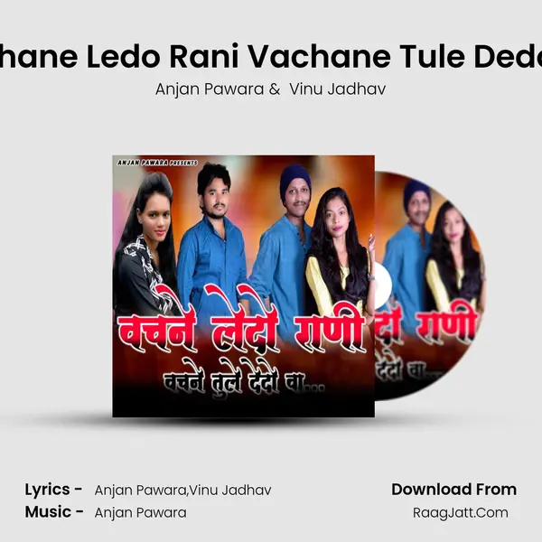 Vachane Ledo Rani Vachane Tule Dedo Va mp3 song