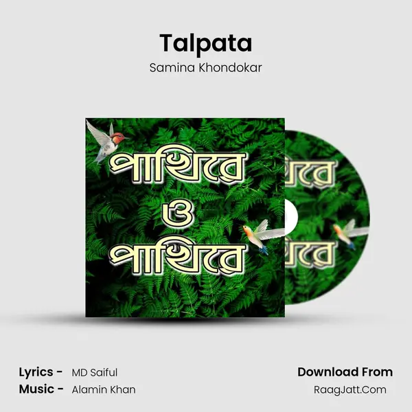 Talpata MP3 Song by Samina Khondokar Cover