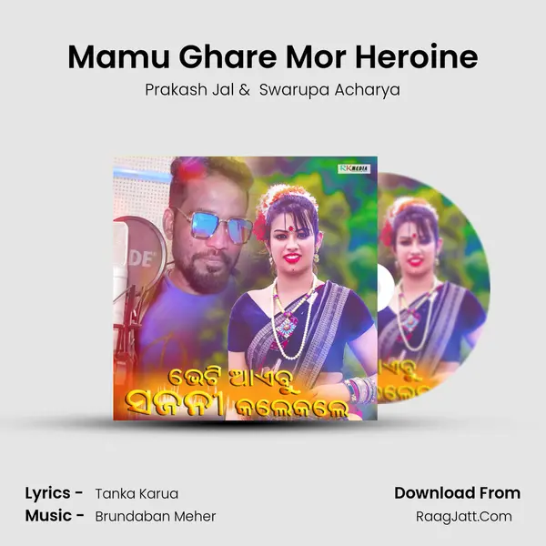 Mamu Ghare Mor Heroine Cover