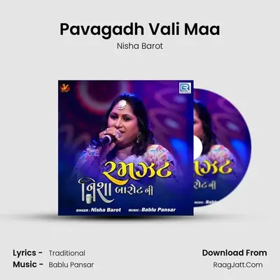 Pavagadh Vali Maa mp3 song